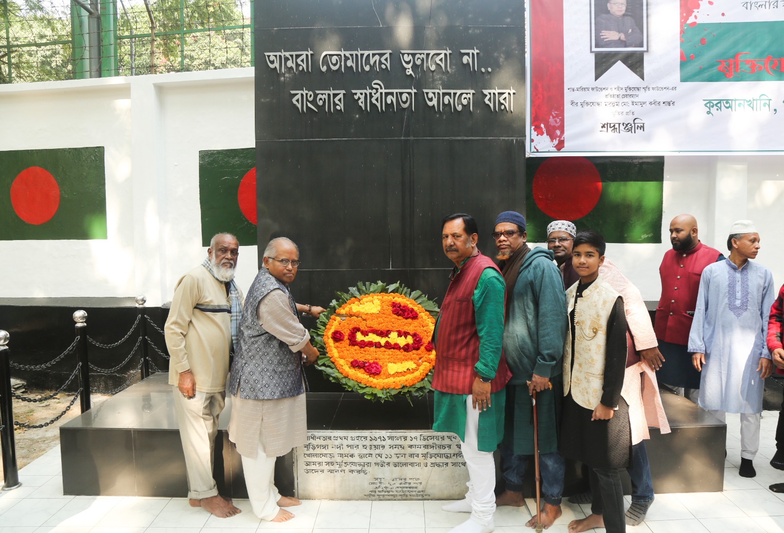 বিনম্র শ্রদ্ধার সাথে নানা কর্মসূচীর মধ্য দিয়ে পালিত হলো শহীদ মুক্তিযোদ্ধা দিবস